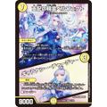 デュエルマスターズ DM24EX4 5/100 支配の精霊ペルフェクト/ギャラクシー・チャージャー (SR スーパーレア) にじさんじコラボ・マスターズ 異次元の超獣使い (DM24-EX4)