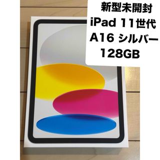 iPad - 403 未使用品 電池新品 iPad7 第7世代 32GB WIFIモデルの iPad - 403 未使用品 電池新品 iPad7 第7世代 32GB WIFIモデルの