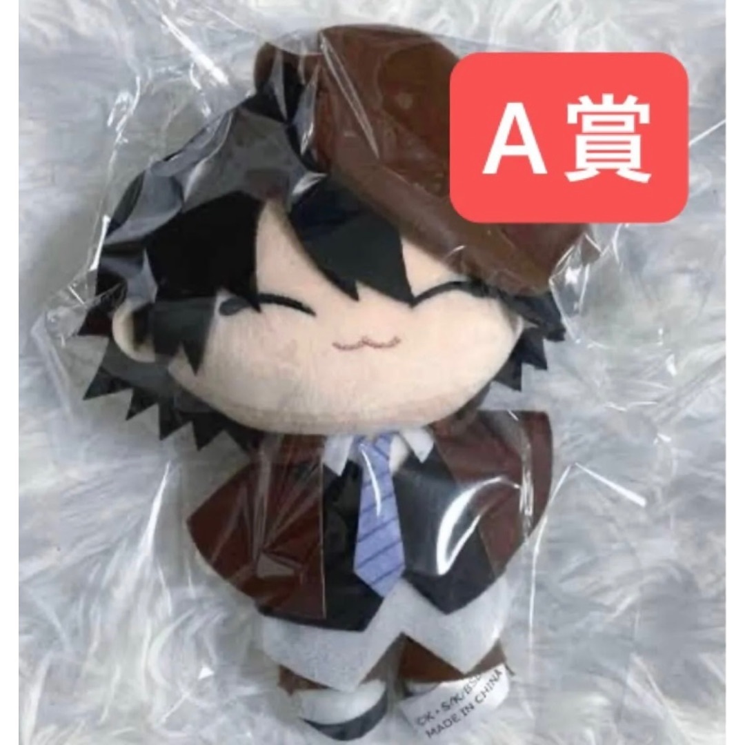 文スト　着せ替えっこぬいぐるみくじ　A賞　ぬいぐるみ　江戸川乱歩