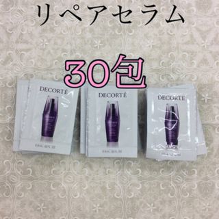 COSME DECORTE - 限定❗️コスメデコルテ AQ ブライト COSME DECORTE - 限定❗️コスメデコルテ AQ ブライト