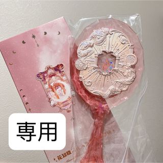 【しー様専用】フラワーノーズ　月光人魚シリーズ　ハンドミラー　ピンク(ミラー)
