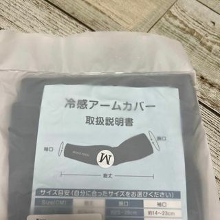 アームカバー 冷感 日焼け止め メンズ レディース 涼しい サラサラ 無地(その他)