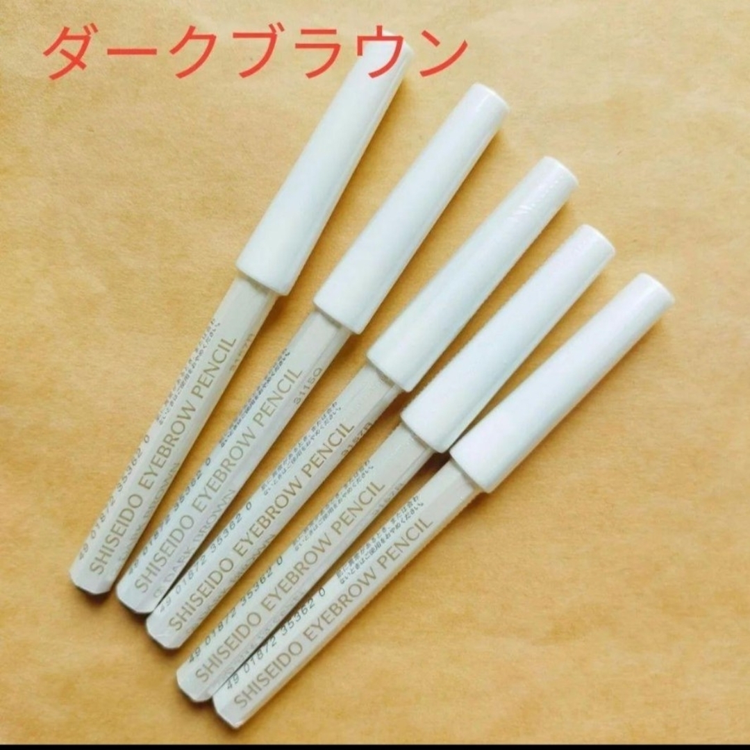 SHISEIDO (資生堂)(シセイドウ)の資生堂 眉墨鉛筆 ダークブラウン 5本 コスメ/美容のベースメイク/化粧品(アイブロウペンシル)の商品写真