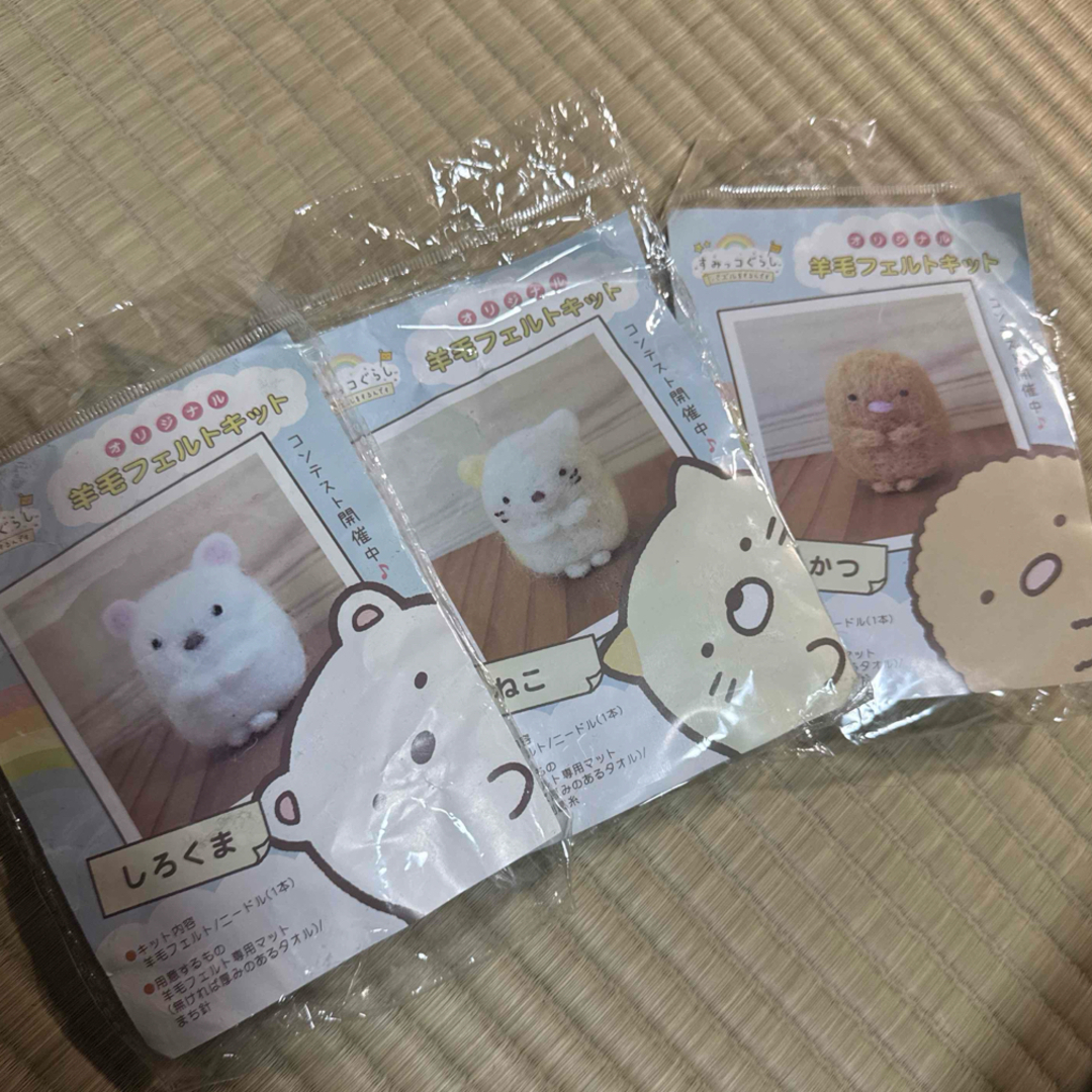 すみっコぐらし(スミッコグラシ)の羊毛フェルトキット♡すみっコぐらし エンタメ/ホビーのおもちゃ/ぬいぐるみ(キャラクターグッズ)の商品写真