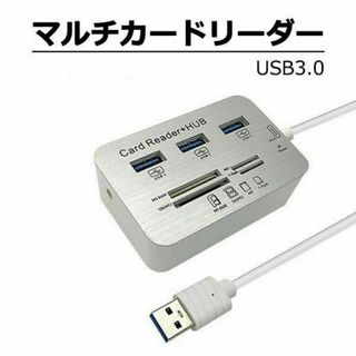 マルチカードリーダー USBハブ 3ポート USB3.0 4スロット SD(PC周辺機器)