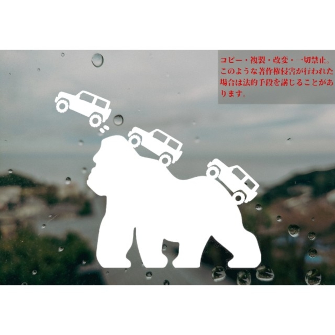 ジャンプ台ゴリラジムニー カッティングステッカー ゴリラ ステッカー Jimny 自動車/バイクのバイク(ステッカー)の商品写真