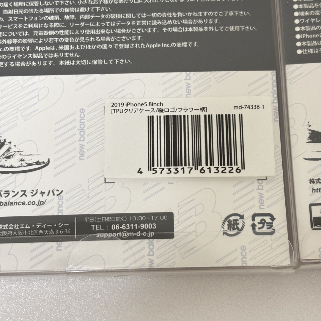 NewBalance iPhone 11 11pro ケース スマホ/家電/カメラのスマホアクセサリー(iPhoneケース)の商品写真