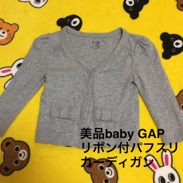 babyGAP(ベビーギャップ)の美品ベビーギャップ パフスリーブ リボン カーディガン 90cm キッズ/ベビー/マタニティのキッズ服女の子用(90cm~)(カーディガン)の商品写真