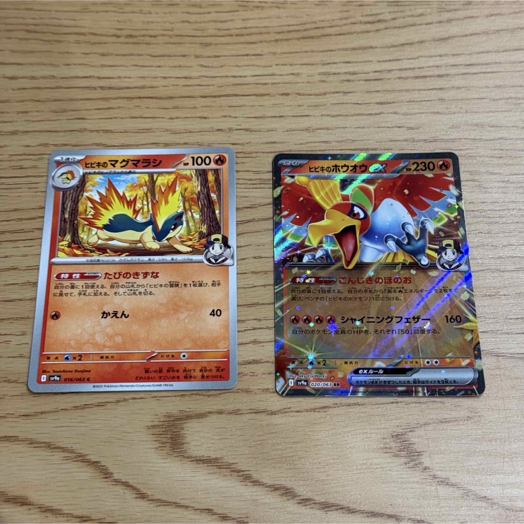 ポケモン(ポケモン)のポケカ ヒビキのホウオウ ヒビキのマグマラシ 熱風のアリーナ エンタメ/ホビーのトレーディングカード(シングルカード)の商品写真