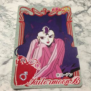 セーラームーン - セーラームーン レア カード 47枚 セット セーラームーン - セーラームーン レア カード 47枚 セット