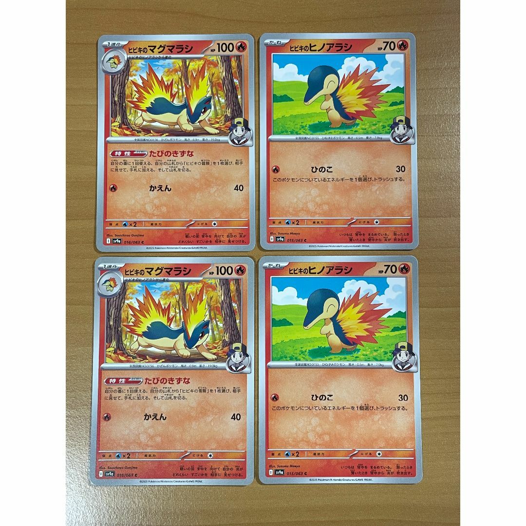 ポケモン(ポケモン)の【即日発送】ヒビキのマグマラシ × 2, ヒビキのヒノアラシ × 2 エンタメ/ホビーのトレーディングカード(シングルカード)の商品写真