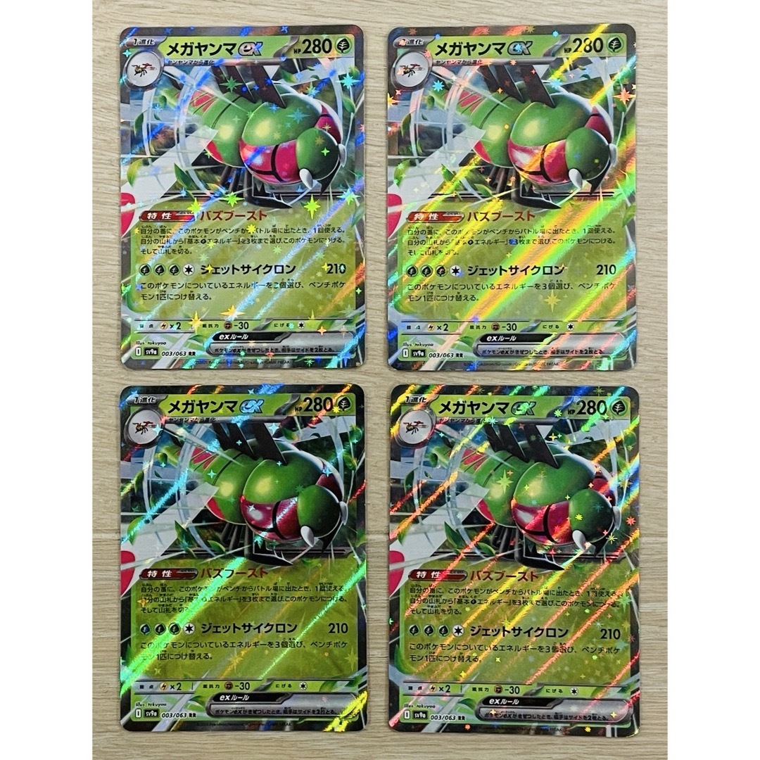 ポケモン(ポケモン)のポケモンカード メガヤンマ RR まとめ売り エンタメ/ホビーのトレーディングカード(シングルカード)の商品写真