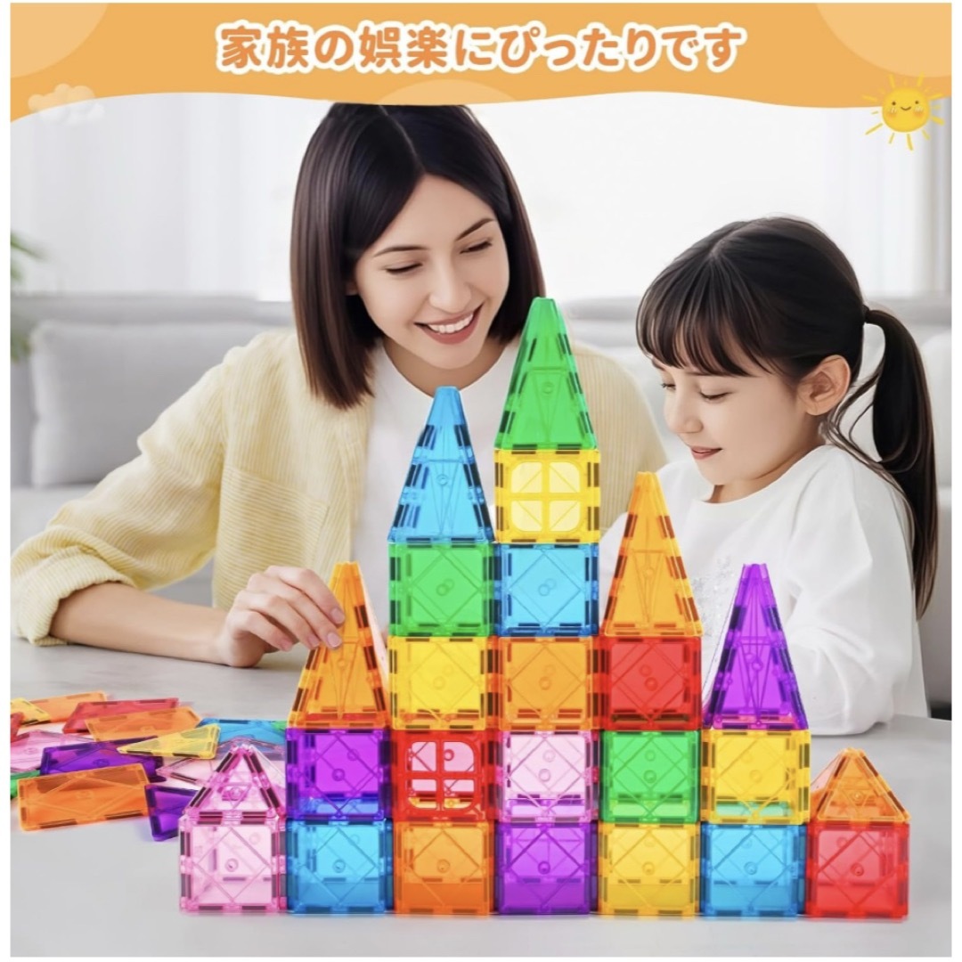 マグネットブロック キッズ/ベビー/マタニティのおもちゃ(知育玩具)の商品写真