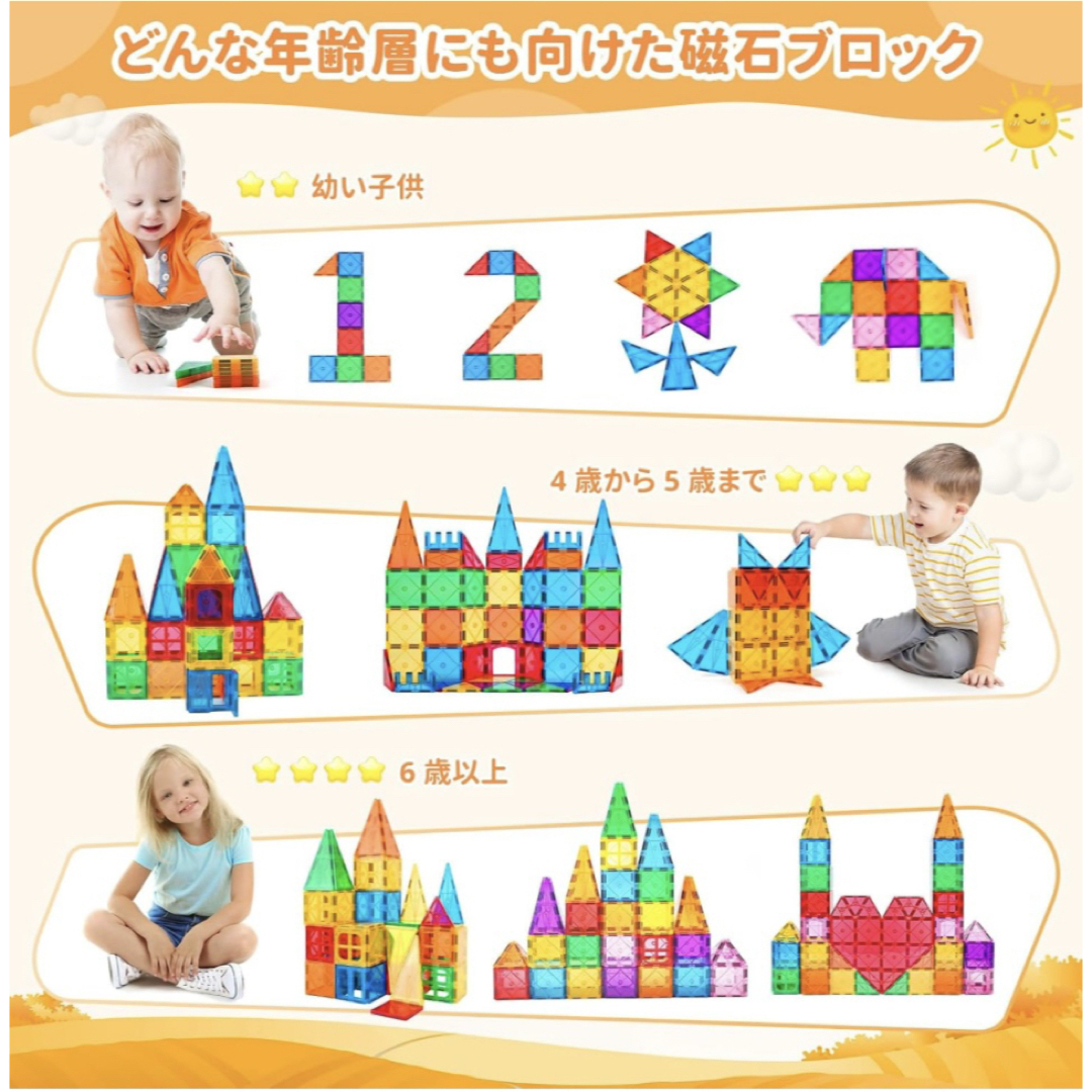 マグネットブロック キッズ/ベビー/マタニティのおもちゃ(知育玩具)の商品写真