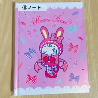 mezzo pianoのフリマアイテム一覧 mezzo pianoのフリマアイテム一覧