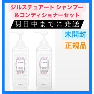 JILLSTUART(シャンプー/コンディショナーセット)のフリマ JILLSTUART(シャンプー/コンディショナーセット)のフリマ