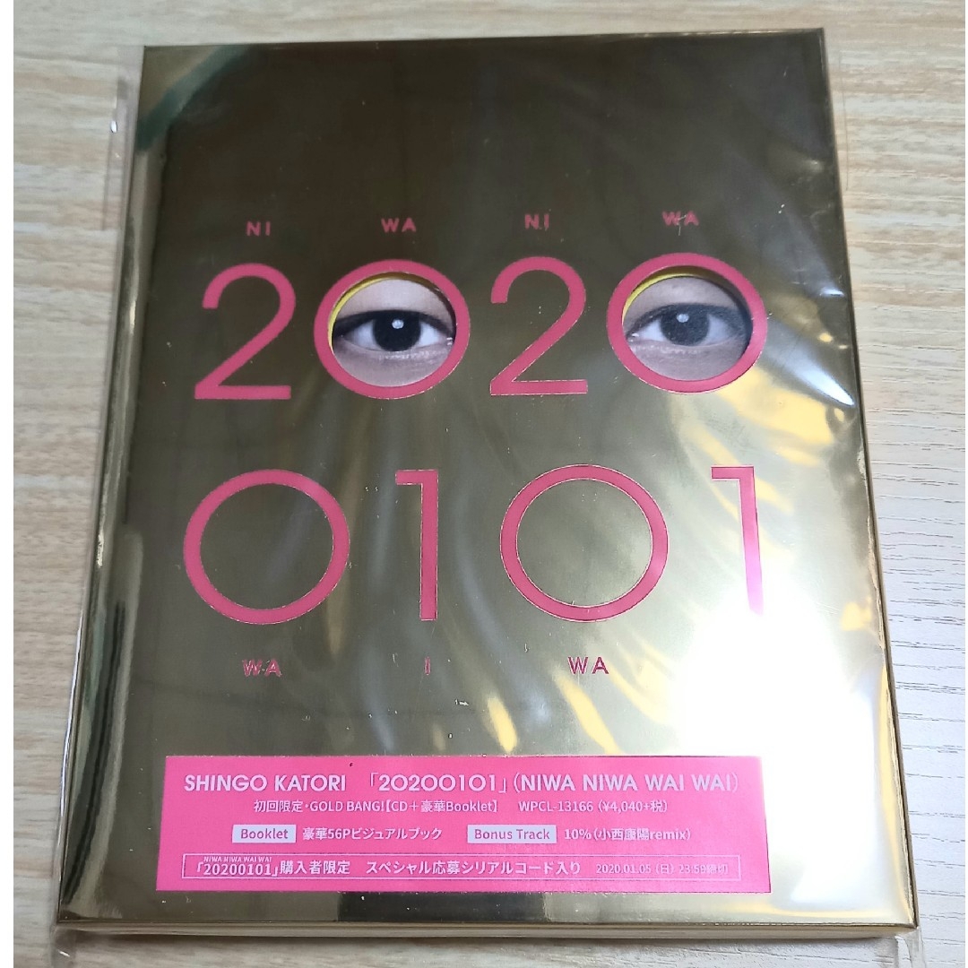 SMAP(スマップ)の香取慎吾◆初回限定CD◆20200101 エンタメ/ホビーのCD(ポップス/ロック(邦楽))の商品写真