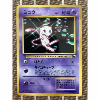 ポケモン(ポケモン)のポケモンカード　旧裏　ミュウ(シングルカード)