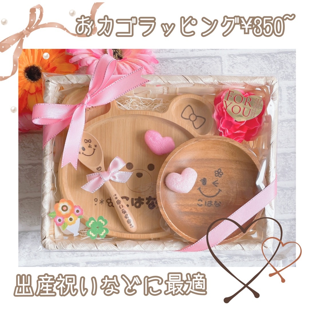 名入れ★くまさんプレート★出産祝い 誕生日プレゼント 節句祝いなどに★ キッズ/ベビー/マタニティの授乳/お食事用品(プレート/茶碗)の商品写真
