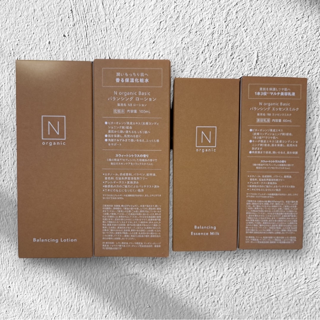 N organic(エヌオーガニック)のN organic Basic ローション エッセンスミルク 各2 コスメ/美容のスキンケア/基礎化粧品(化粧水/ローション)の商品写真