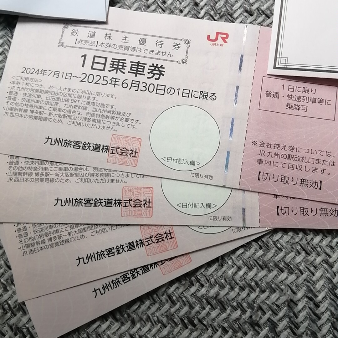JR九州 株主優待券 4枚 チケットの乗車券/交通券(鉄道乗車券)の商品写真