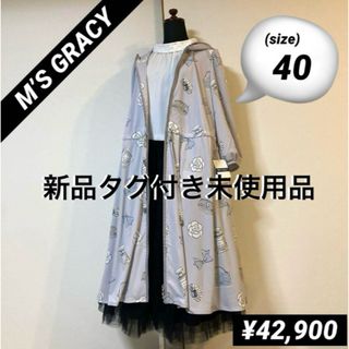 M'S GRACY - エムズグレイシー リネン混 ギンガムチェック M'S GRACY - エムズグレイシー リネン混 ギンガムチェック