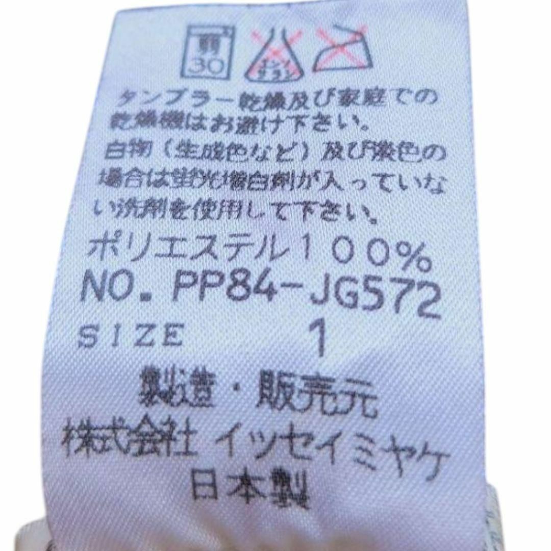 PLEATS PLEASE ISSEY MIYAKE - 希少 90s 1998 プリーツプリーズ PLEATS PLEASE ISSEY MIYAKE - 希少 90s 1998 プリーツプリーズ