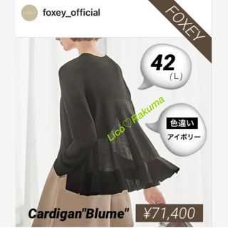 FOXEY - フォクシー カシミヤニットジャケット42 hummingの通販 FOXEY - フォクシー カシミヤニットジャケット42 hummingの通販