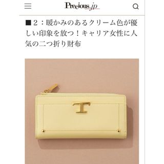 TOD'S(財布)のフリマアイテム一覧 TOD'S(財布)のフリマアイテム一覧