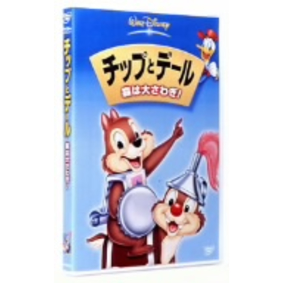 チップとデール/森は大さわぎ! エンタメ/ホビーのDVD/ブルーレイ(キッズ/ファミリー)の商品写真