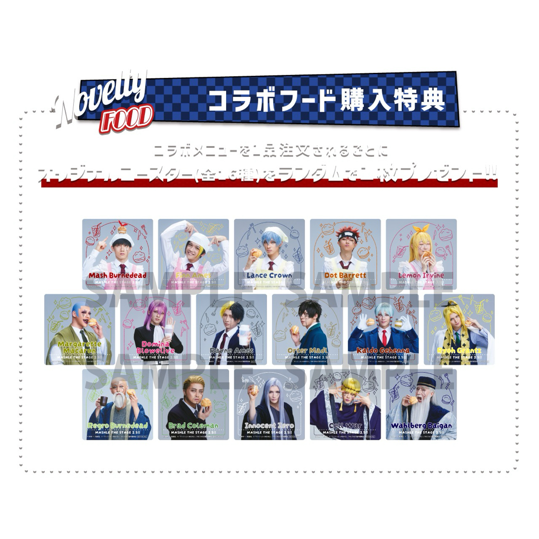【専用出品】マッシュル コラボフード 購入特典 コースター エンタメ/ホビーのアニメグッズ(その他)の商品写真