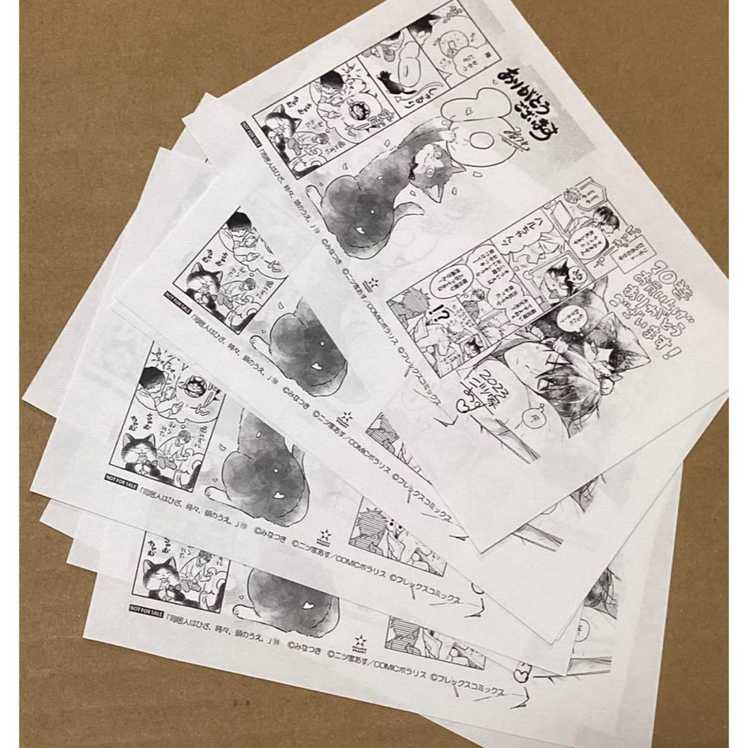 同居人はひざ、時々、頭のうえ。 特典 イラストペーパー 7枚 エンタメ/ホビーのおもちゃ/ぬいぐるみ(キャラクターグッズ)の商品写真