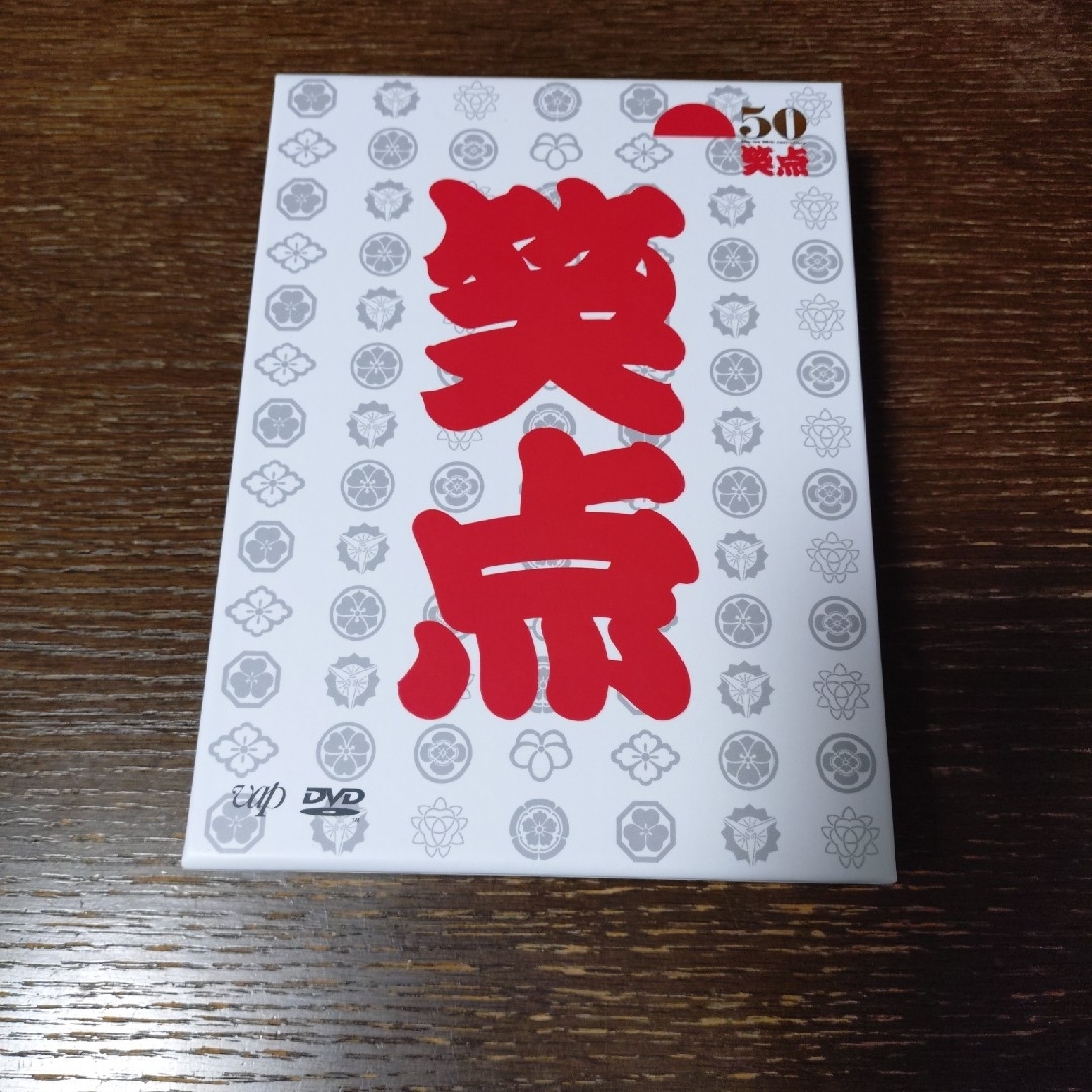 【オープニングセール】 笑点 宴 -放送50周年完全保存版- DVD-BOX お笑い+バラエティ