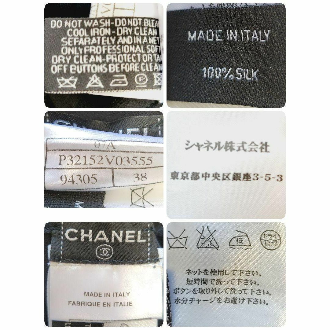 とろとろ】極美品 シャネル シルク100% ハイネック ボタン とろとろ】極美品 シャネル シルク100% ハイネック ボタン