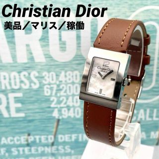 Christian Dior - 稼動品☆クリスチャンディオール ミス Christian Dior - 稼動品☆クリスチャンディオール ミス