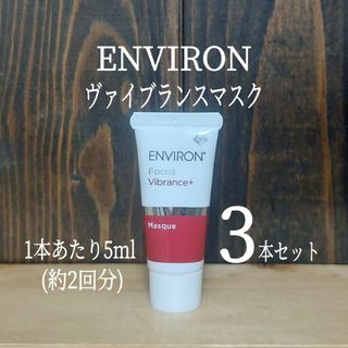 ENVIRON - 【新品未開封】スーパーモイスチャーライザー ENVIRON - 【新品未開封】スーパーモイスチャーライザー