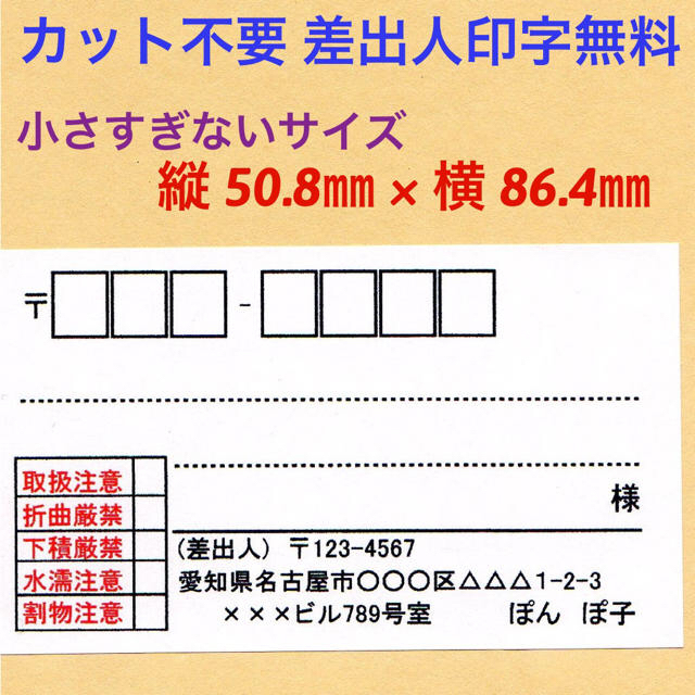 CORON様専用❤️宛名シール 300枚 取扱注意 リピ割 ハンドメイドの文具/ステーショナリー(宛名シール)の商品写真