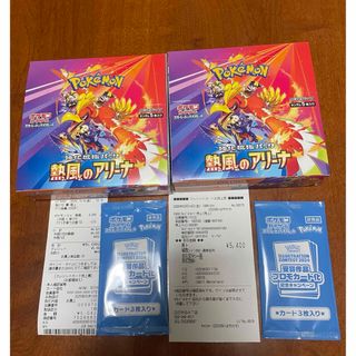 ポケモンカード バトルパートナーズ 熱風のアリーナ 2BOX分 ポケモンカード バトルパートナーズ 熱風のアリーナ 2BOX分