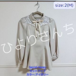 Secret Honey - シークレットハニー ディズニー ピクサー カーズ Secret Honey - シークレットハニー ディズニー ピクサー カーズ