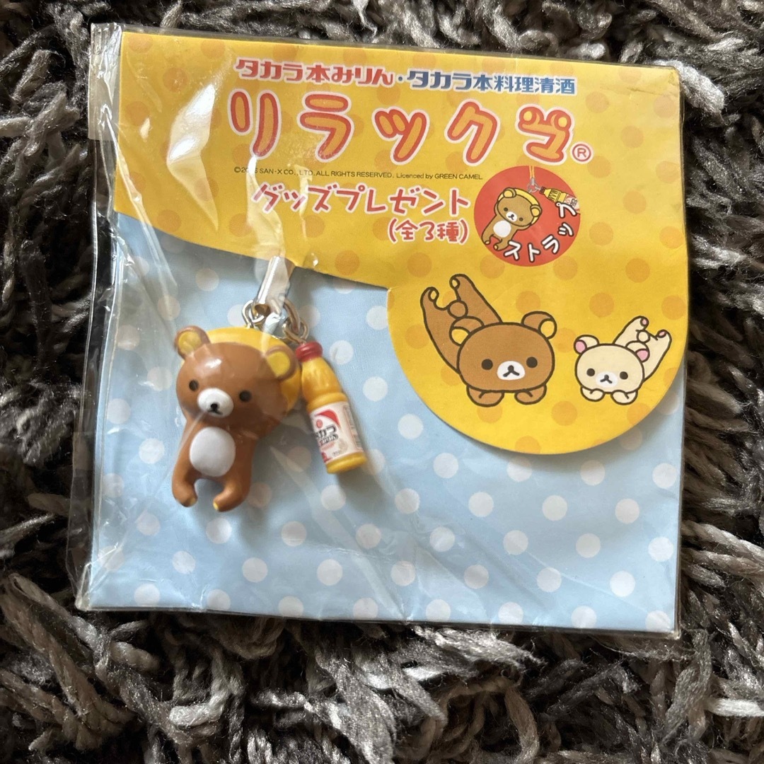 リラックマ(リラックマ)のリラックマ ストラップ エンタメ/ホビーのおもちゃ/ぬいぐるみ(キャラクターグッズ)の商品写真