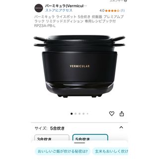 Vermicularのフリマアイテム一覧 Vermicularのフリマアイテム一覧