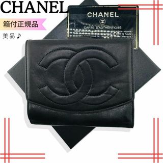 シャネル(CHANEL)のCHANEL 二つ折り財布 デカココマーク ロゴ入り 黒 ギャランティカード付き(財布)