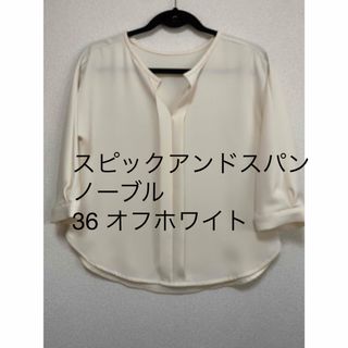 Spick and Span Noble - 定価64,900円 スピックアンドスパン Spick and Span Noble - 定価64,900円 スピックアンドスパン