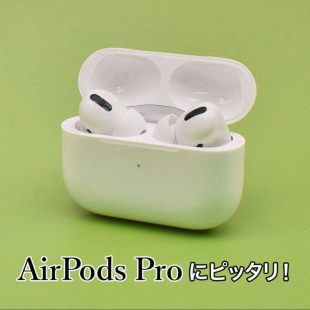イヤーピース S AirPods Pro 用 イヤーチップ 白 エアーポッツ スマホ/家電/カメラのオーディオ機器(ヘッドフォン/イヤフォン)の商品写真