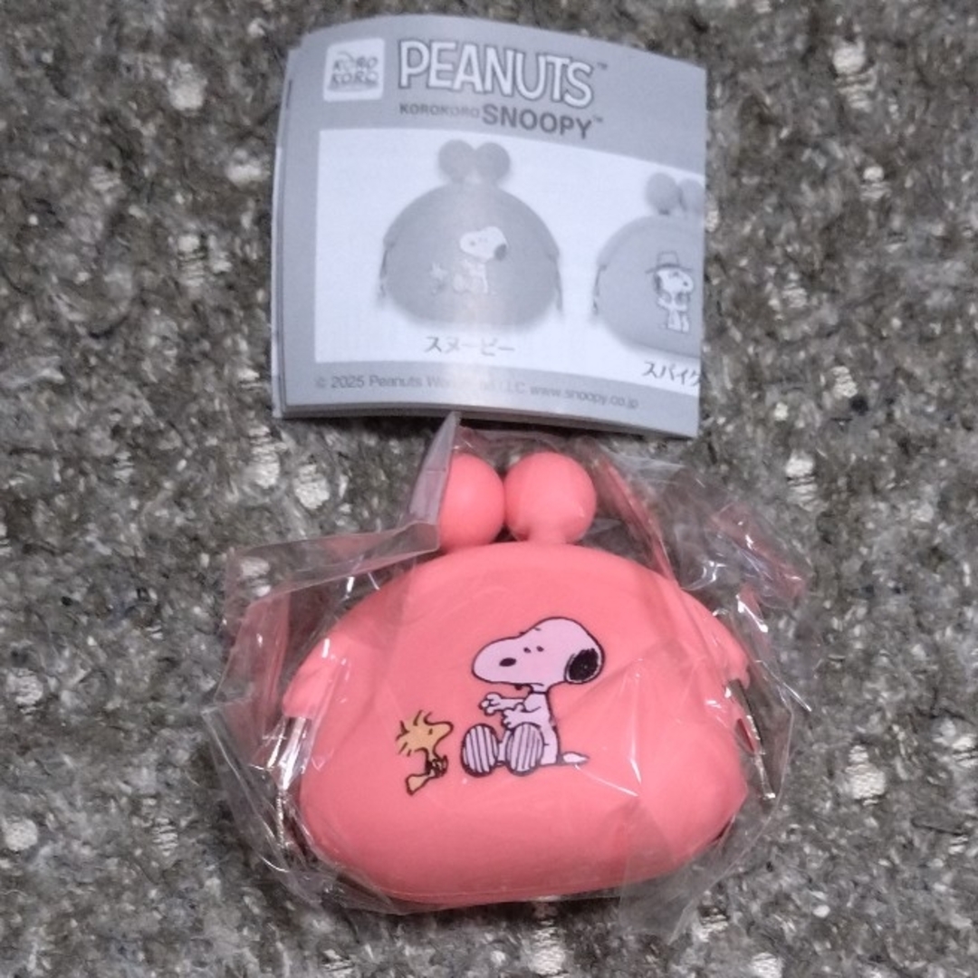 SNOOPY(スヌーピー)のPEANUTS SNOOPY☆シリコンがま口・スヌーピー☆ガチャガチャ エンタメ/ホビーのおもちゃ/ぬいぐるみ(キャラクターグッズ)の商品写真