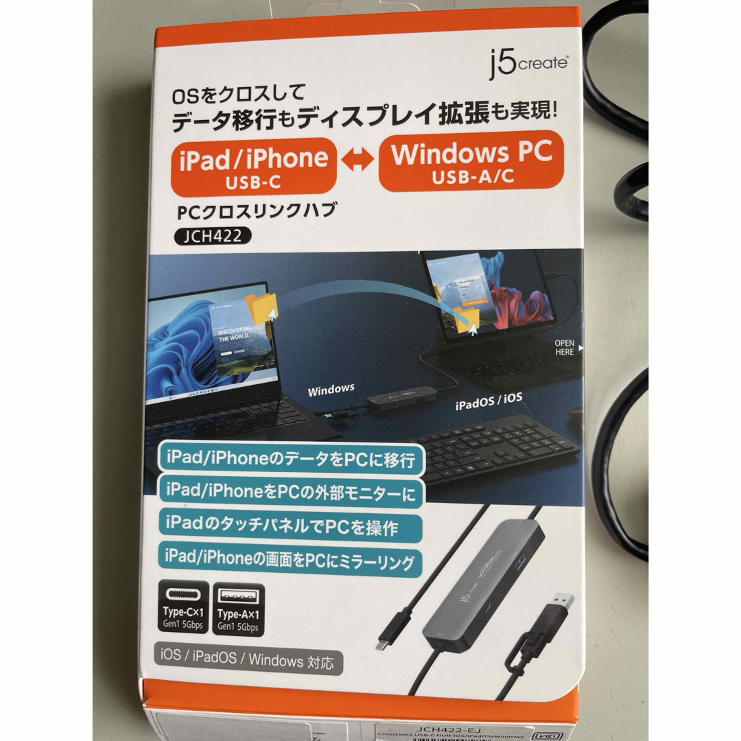 PCクロスリンクハブ JCH422