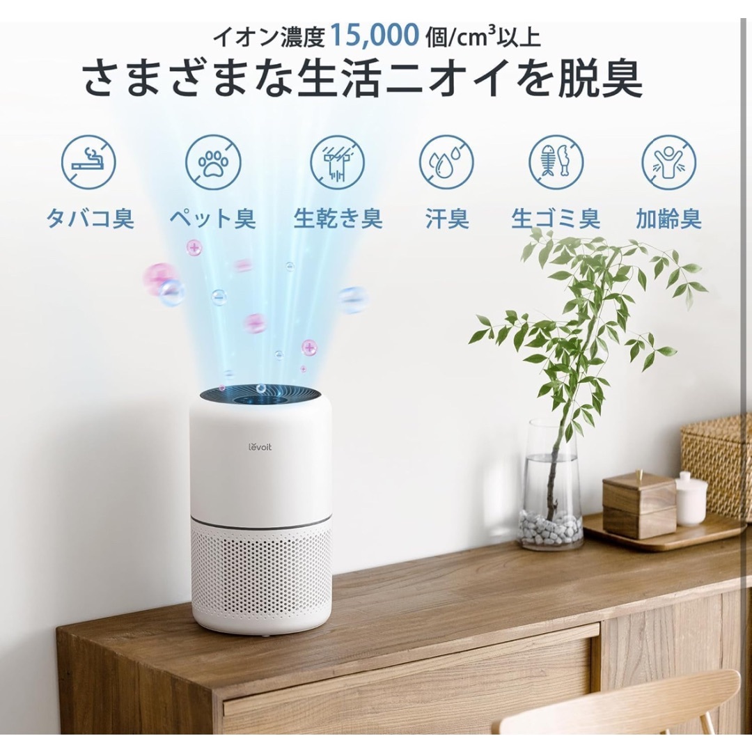 Levoit 空気清浄機 Core 300 Pro 20畳【新品未開封】人気品 空気清浄機（20畳まで） Levoit（レボイト） Core 300 PlasmaPro