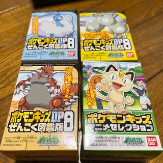 バンダイ(BANDAI)の【新品・未開封】ポケモンキッズ　未開封　4体セット(アニメ/ゲーム)