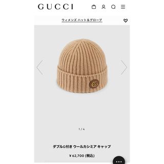 GUCCI - 新品 GUCCI ホワイトニット帽の通販|ラクマ GUCCI - 新品 GUCCI ホワイトニット帽の通販|ラクマ