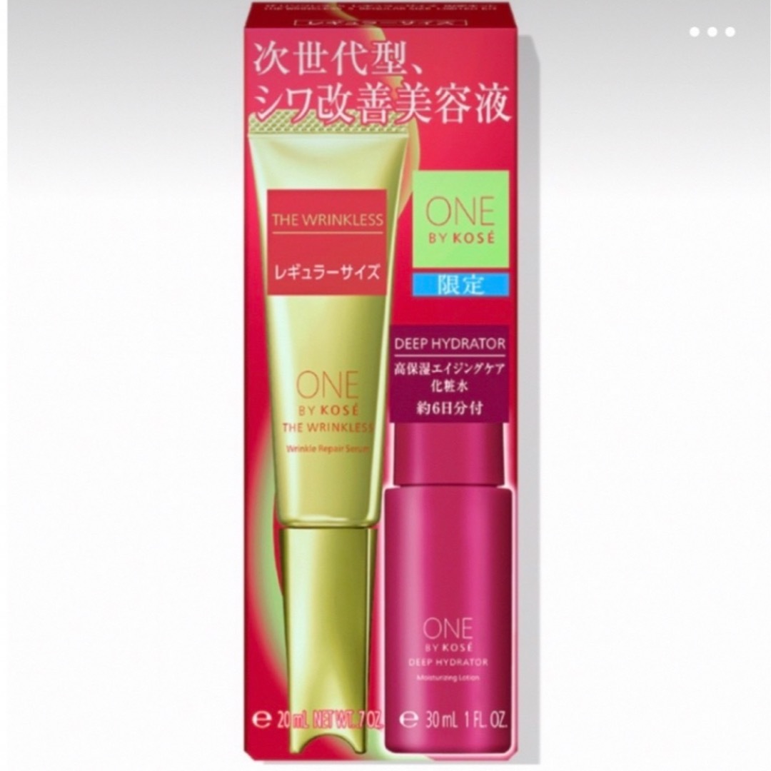 ONE BY KOSE(KOSE)(ワンバイコーセー)のワンバイコーセー✨ザ リンクレスS限定キット コスメ/美容のスキンケア/基礎化粧品(美容液)の商品写真